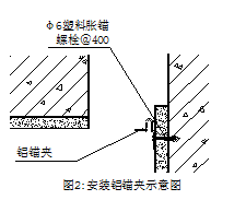 卡鎖型I-IL1內墻頂棚變形縫安裝.png