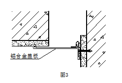 卡鎖型I-IL1內墻頂棚變形縫安裝.png
